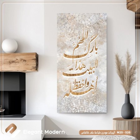 اللهم بارك هذا البيت واحفظ اهله